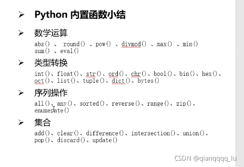 python中什么是集合