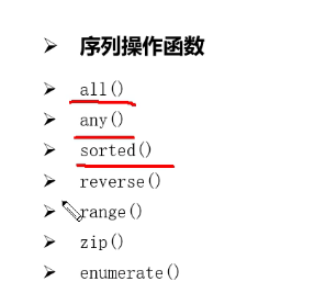 python类型转换函数怎么用