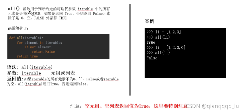 python類型轉(zhuǎn)換函數(shù)怎么用