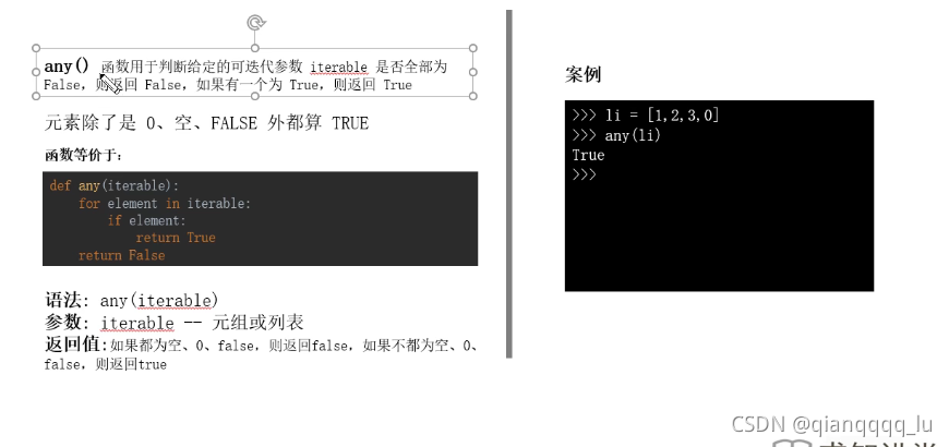 python类型转换函数怎么用