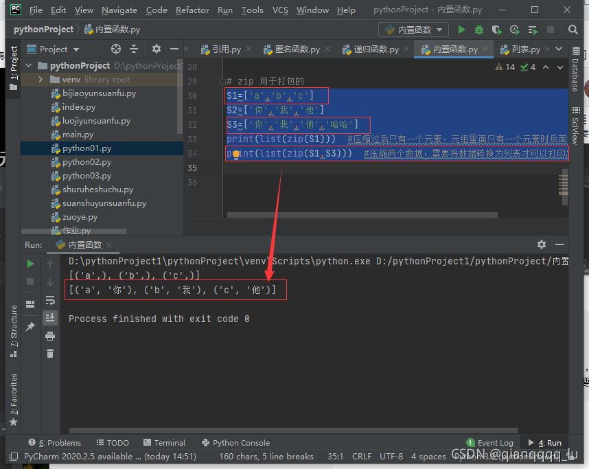 python类型转换函数怎么用