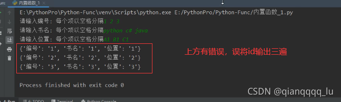 python类型转换函数怎么用