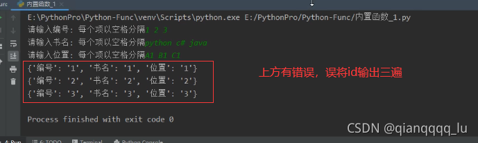 python類型轉(zhuǎn)換函數(shù)怎么用