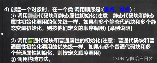 java中代码块怎么用