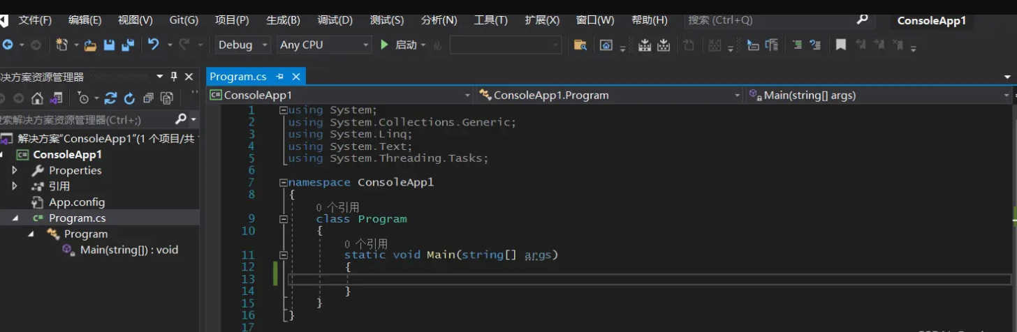 C#如何创建控制台应用程序