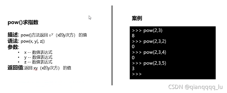 python中内置函数怎么用