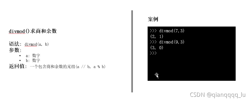 python中内置函数怎么用