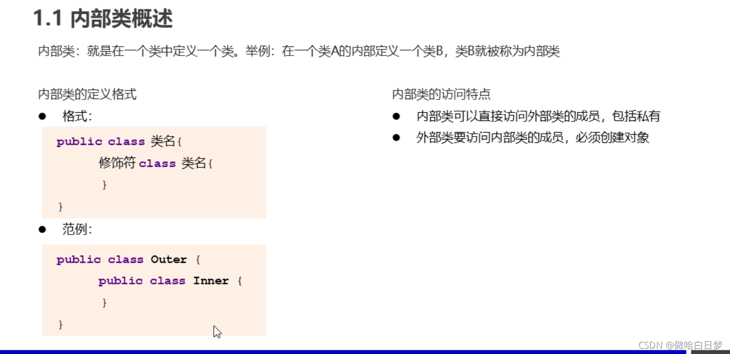 C#中內部類與Lambda表達式怎么用