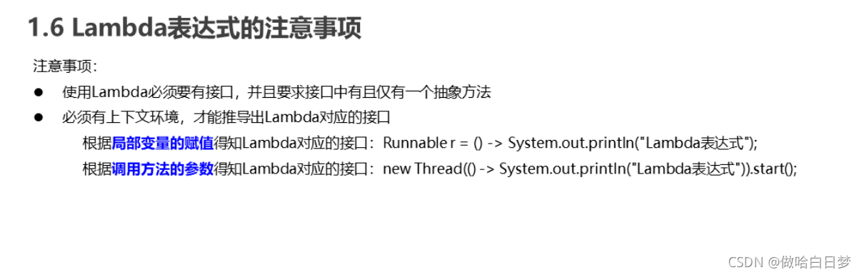 C#中内部类与Lambda表达式怎么用