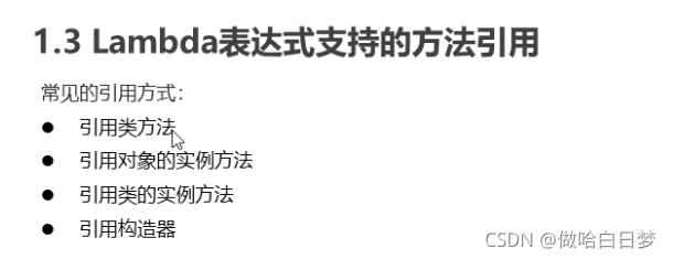 C#中内部类与Lambda表达式怎么用