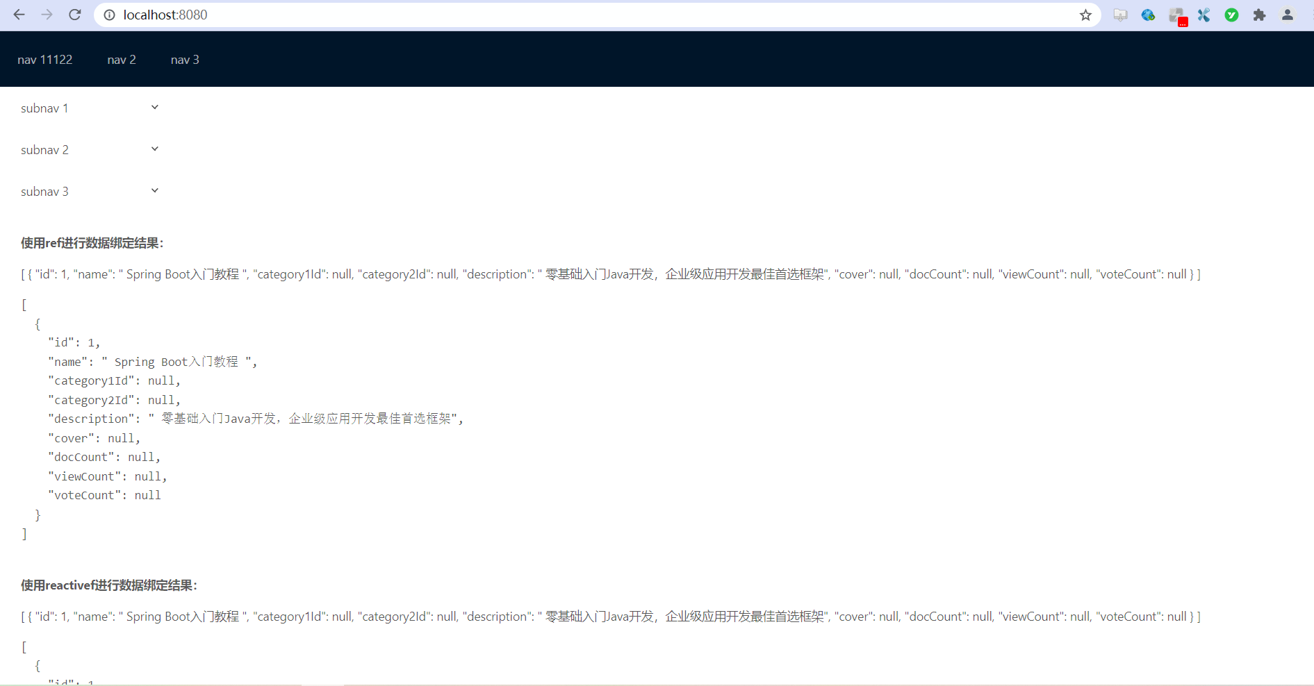 如何使用Vue3进行数据绑定及显示列表数据