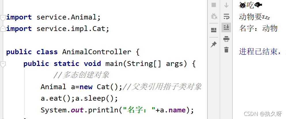 Java面向对象之如何使用多态