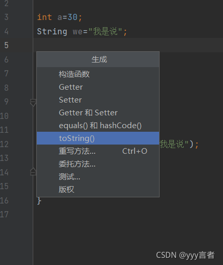 Java常用API类之如何使用Math System tostring