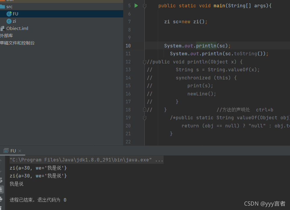 Java常用API類(lèi)之如何使用Math System tostring