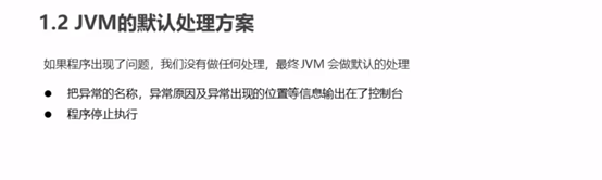 Java开发过程中异常处理问题的示例分析