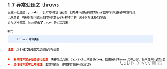 Java开发过程中异常处理问题的示例分析