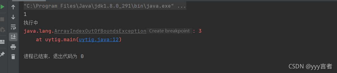 Java开发过程中异常处理问题的示例分析