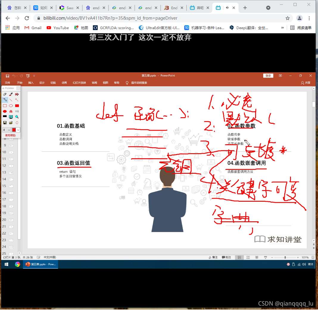 python基础中如何进行函数的定义和调用