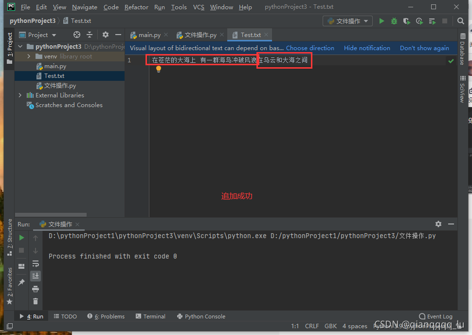 python如何实现文件操作