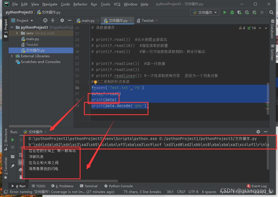 python如何实现文件操作