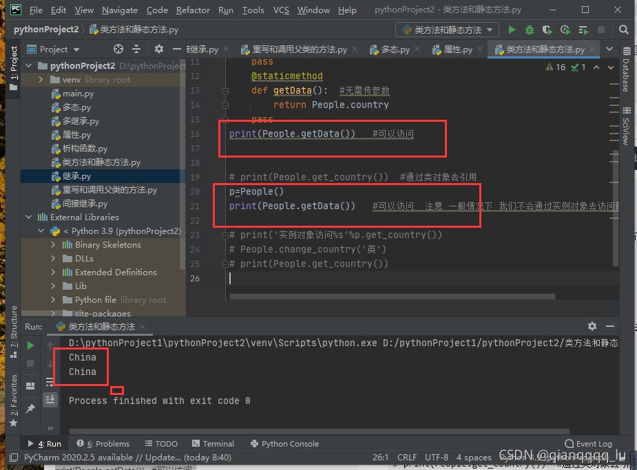 python中怎么使用类方法和静态方法