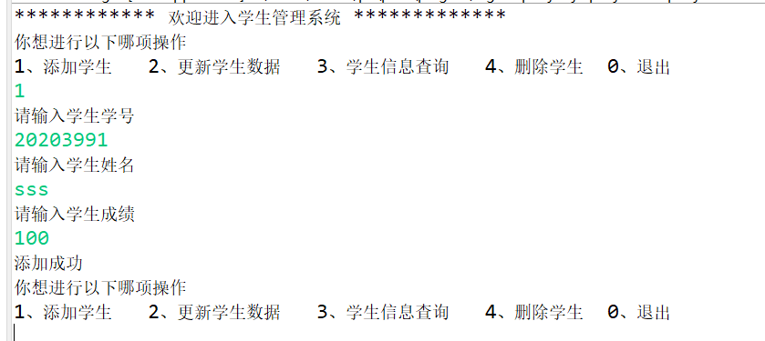 java基于jdbc怎么实现简单学生管理系统