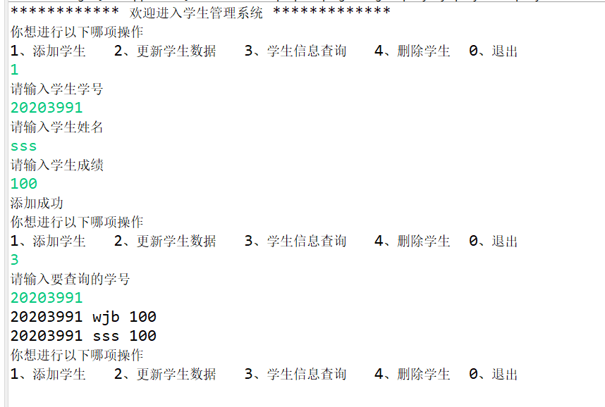 java基于jdbc怎么实现简单学生管理系统