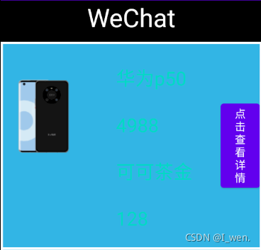 在RecyclerView中如何实现button的跳转功能