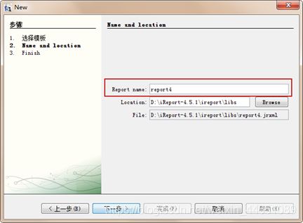 Ireport怎么安装使用