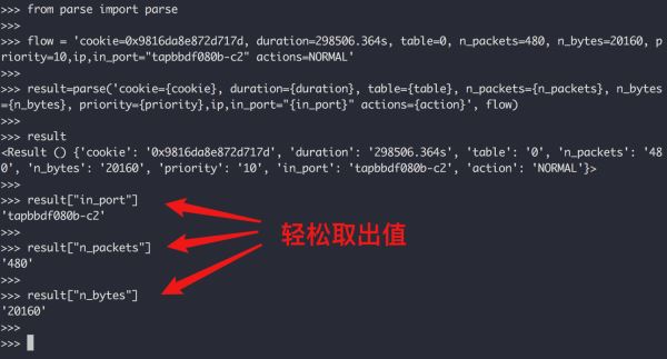 如何使用不需要用到正则的Python文本解析库parse