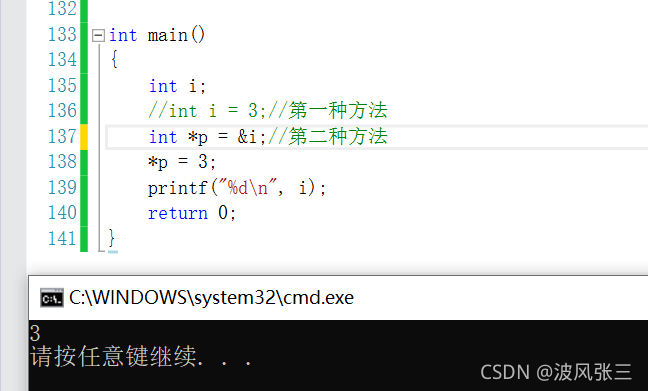 C语言中指针指的是什么意思