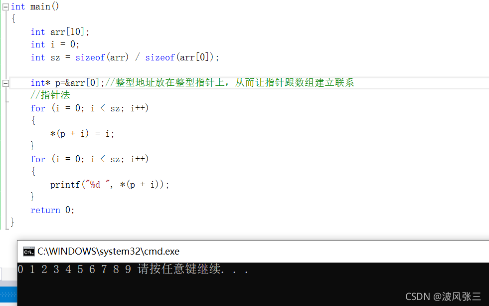 C语言中指针指的是什么意思