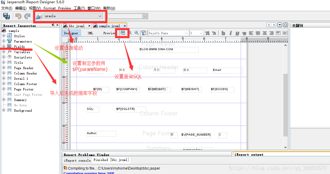 ireport数据表格报表怎么用