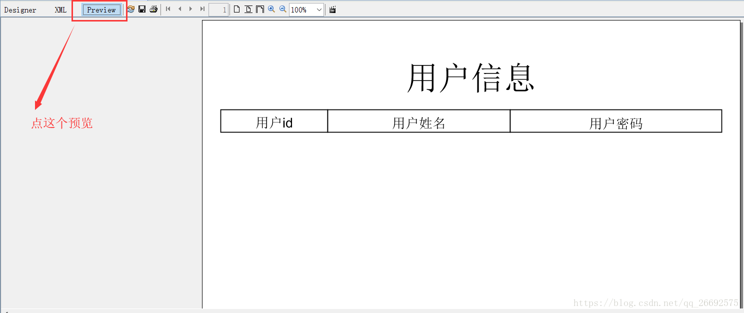 ireport数据表格报表怎么用