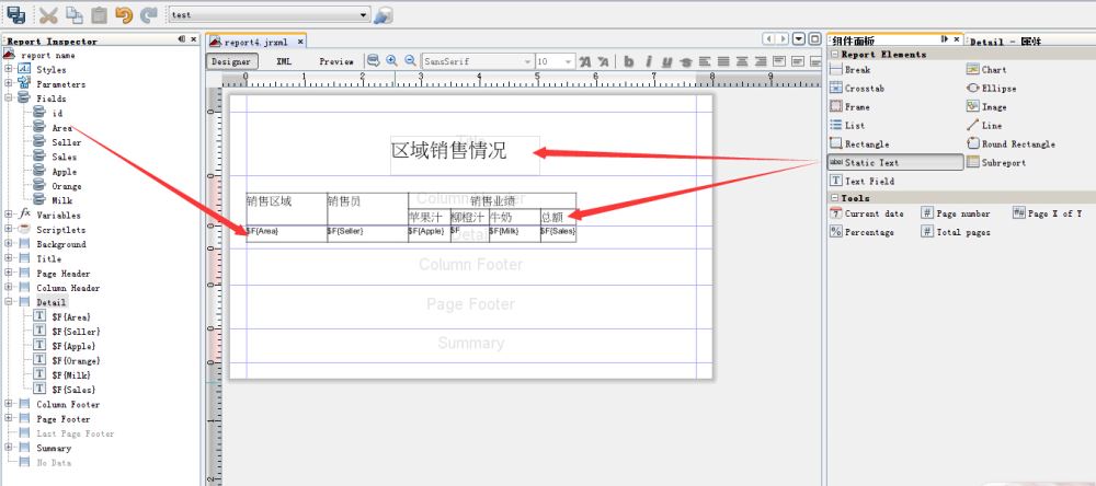 iReport使用指南及常见功能的方法教程