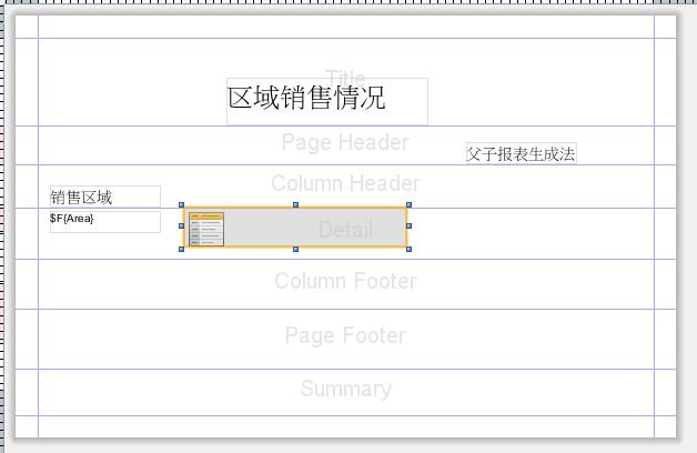 iReport使用指南及常见功能的方法教程