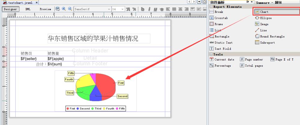 iReport使用指南及常见功能的方法教程