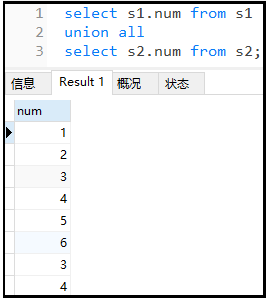 MySQL系列理解如何使用union(all)与limit及exists关键字