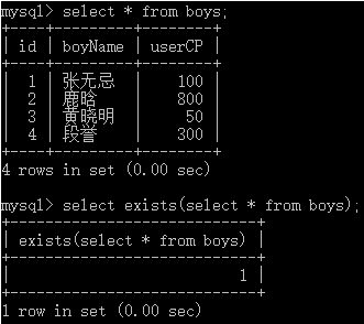 MySQL系列理解如何使用union(all)与limit及exists关键字