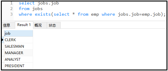 MySQL系列理解如何使用union(all)与limit及exists关键字