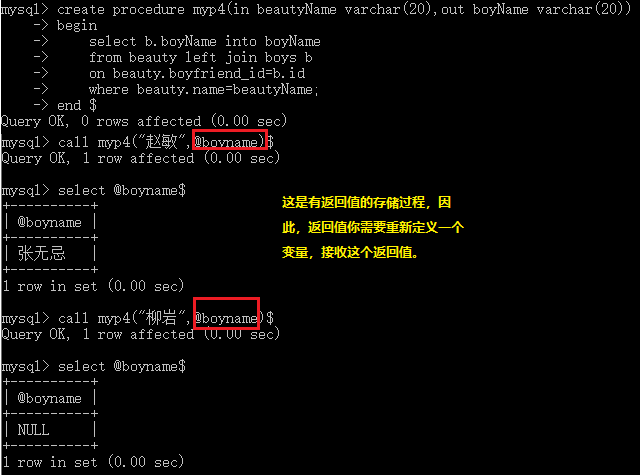 MySQL教程之如何掌握存储过程