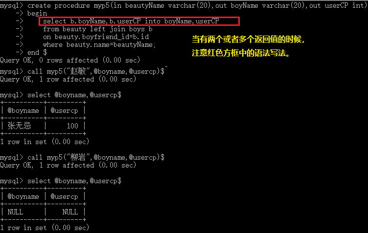 MySQL教程之如何掌握存储过程