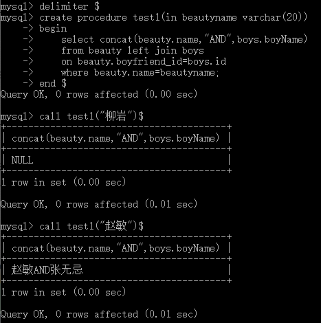 MySQL教程之如何掌握存储过程