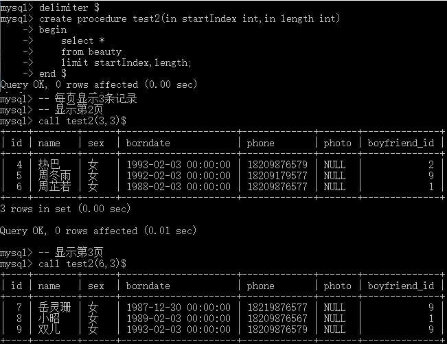 MySQL教程之如何掌握存储过程