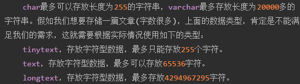 MySql数据类型的示例分析