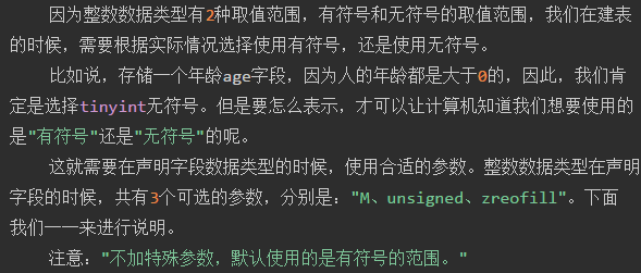 MySql数据类型的示例分析