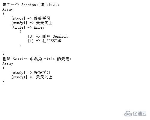 PHP中如何完成Session的設(shè)置、獲取和刪除