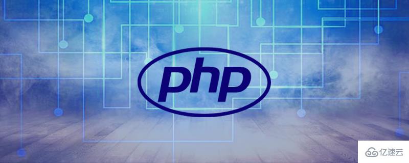 php5实现字符串翻转的函数是哪个