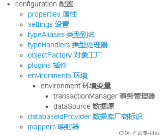 Java中Mybatis框架增刪查改與核心配置的示例分析