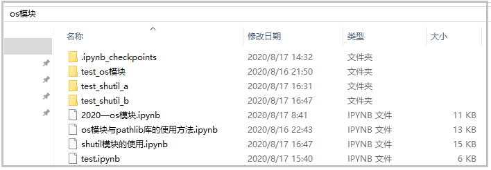 python模块shutil函数怎么用